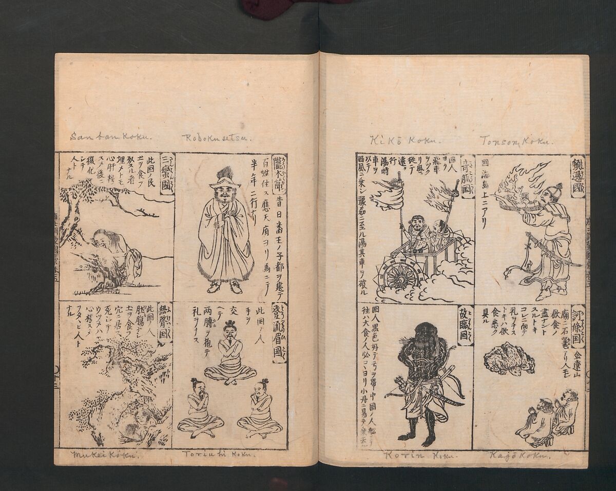 Illustrated Encyclopedia of China (Morokoshi kinmō zui) 唐土訓蒙図彙, Tachibana Morikuni 橘守国 (Japanese, 1679–1748), Set of two woodblock printed books; ink on paper, Japan