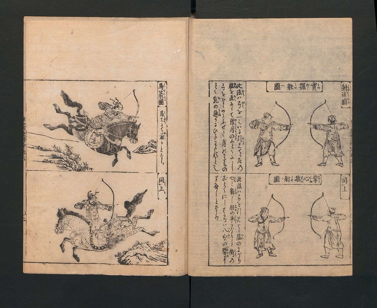 Illustrated Encyclopedia of China (Morokoshi kinmō zui) 唐土訓蒙図彙, Tachibana Morikuni 橘守国 (Japanese, 1679–1748), Set of two woodblock printed books; ink on paper, Japan