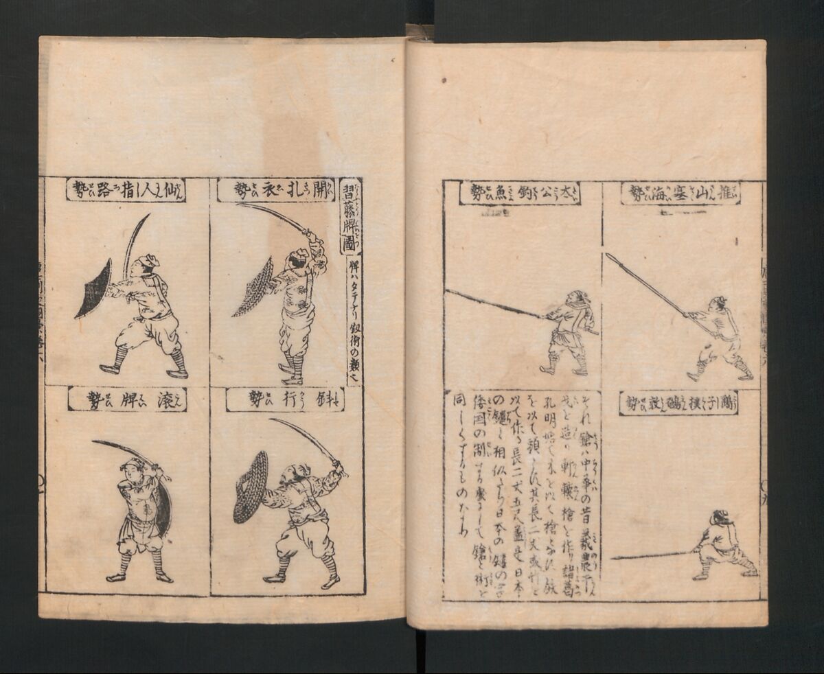 Illustrated Encyclopedia of China (Morokoshi kinmō zui) 唐土訓蒙図彙, Tachibana Morikuni 橘守国 (Japanese, 1679–1748), Set of two woodblock printed books; ink on paper, Japan