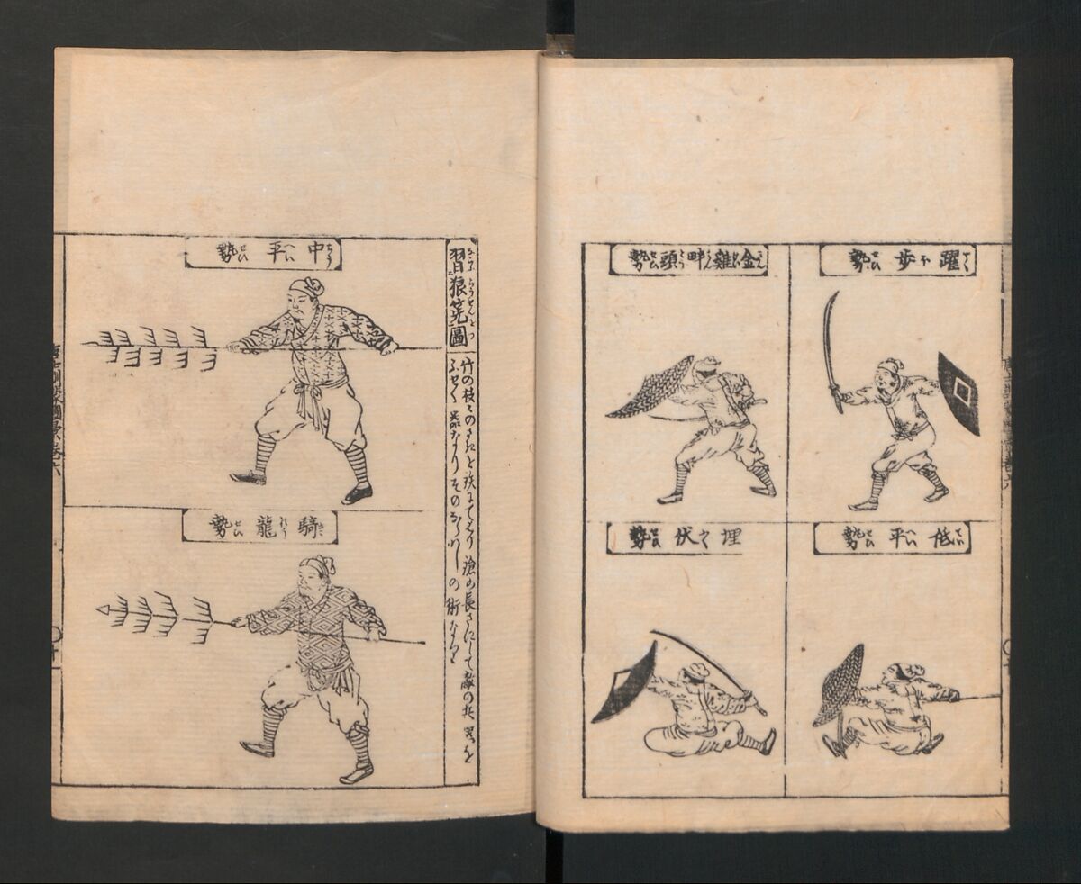 Illustrated Encyclopedia of China (Morokoshi kinmō zui) 唐土訓蒙図彙, Tachibana Morikuni 橘守国 (Japanese, 1679–1748), Set of two woodblock printed books; ink on paper, Japan