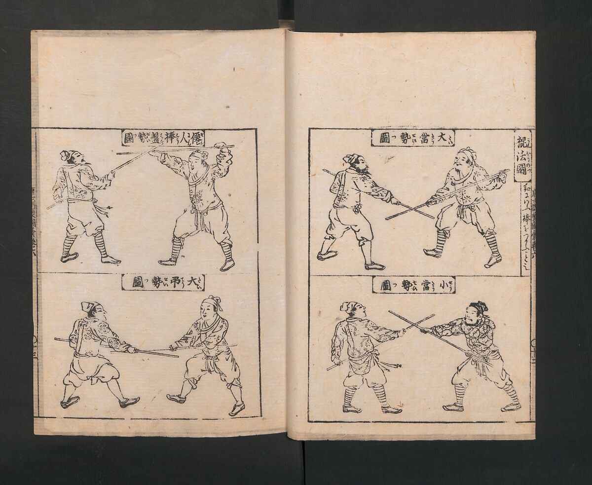 Illustrated Encyclopedia of China (Morokoshi kinmō zui) 唐土訓蒙図彙, Tachibana Morikuni 橘守国 (Japanese, 1679–1748), Set of two woodblock printed books; ink on paper, Japan
