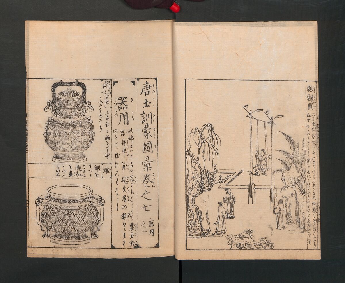 Illustrated Encyclopedia of China (Morokoshi kinmō zui) 唐土訓蒙図彙, Tachibana Morikuni 橘守国 (Japanese, 1679–1748), Set of two woodblock printed books; ink on paper, Japan