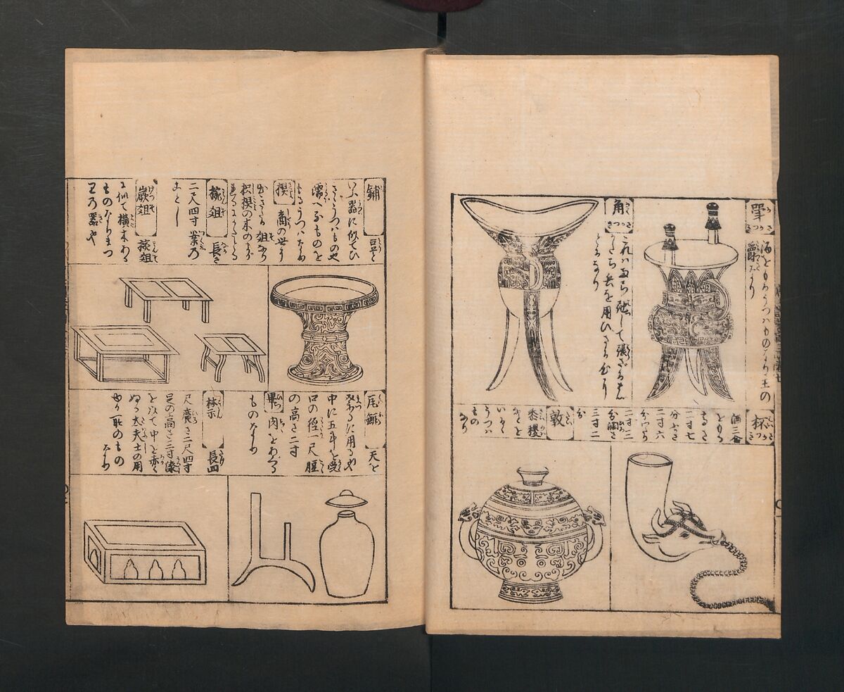 Illustrated Encyclopedia of China (Morokoshi kinmō zui) 唐土訓蒙図彙, Tachibana Morikuni 橘守国 (Japanese, 1679–1748), Set of two woodblock printed books; ink on paper, Japan