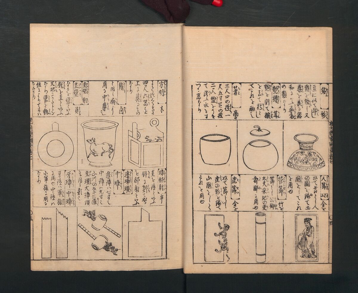 Illustrated Encyclopedia of China (Morokoshi kinmō zui) 唐土訓蒙図彙, Tachibana Morikuni 橘守国 (Japanese, 1679–1748), Set of two woodblock printed books; ink on paper, Japan