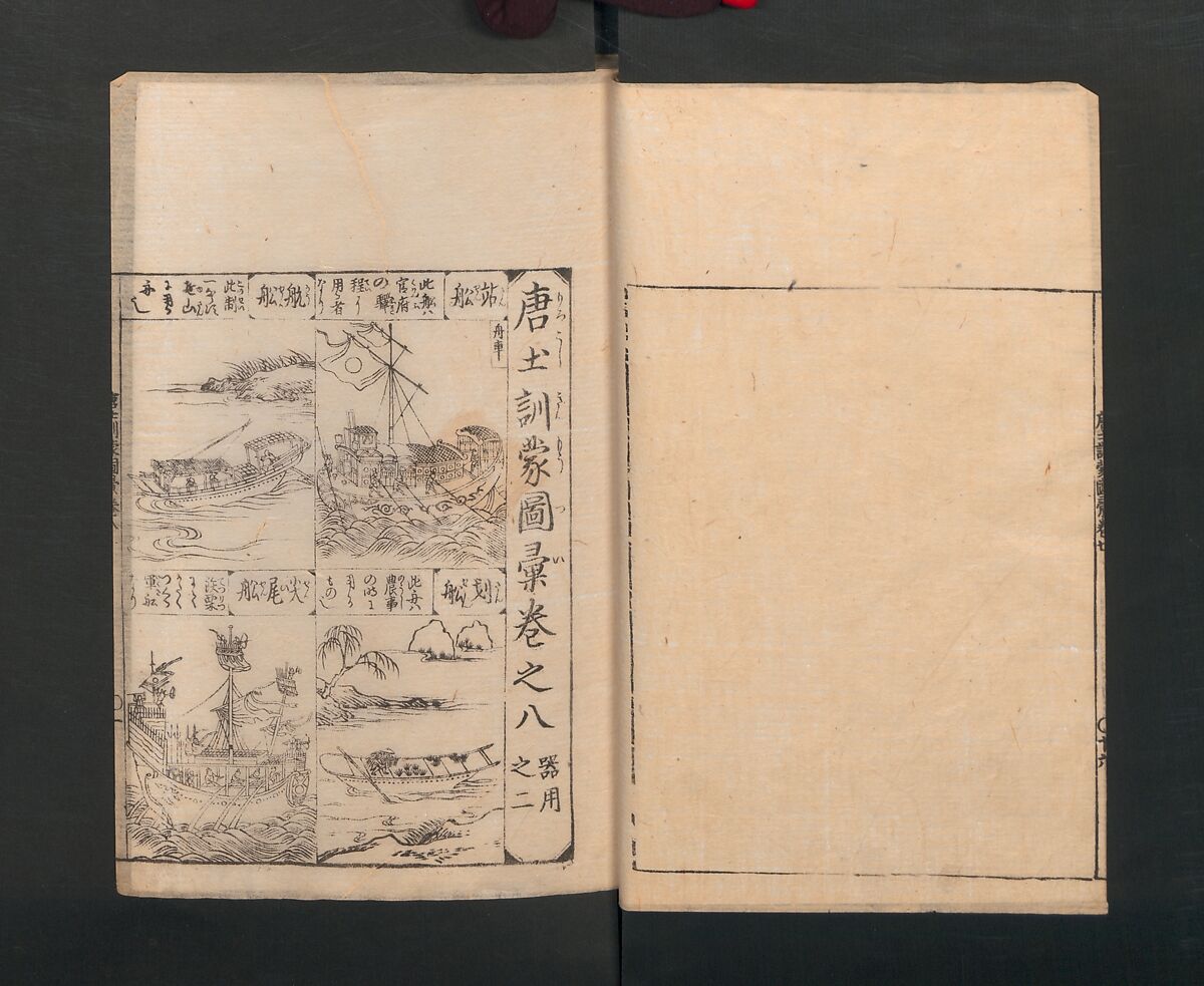 Illustrated Encyclopedia of China (Morokoshi kinmō zui) 唐土訓蒙図彙, Tachibana Morikuni 橘守国 (Japanese, 1679–1748), Set of two woodblock printed books; ink on paper, Japan
