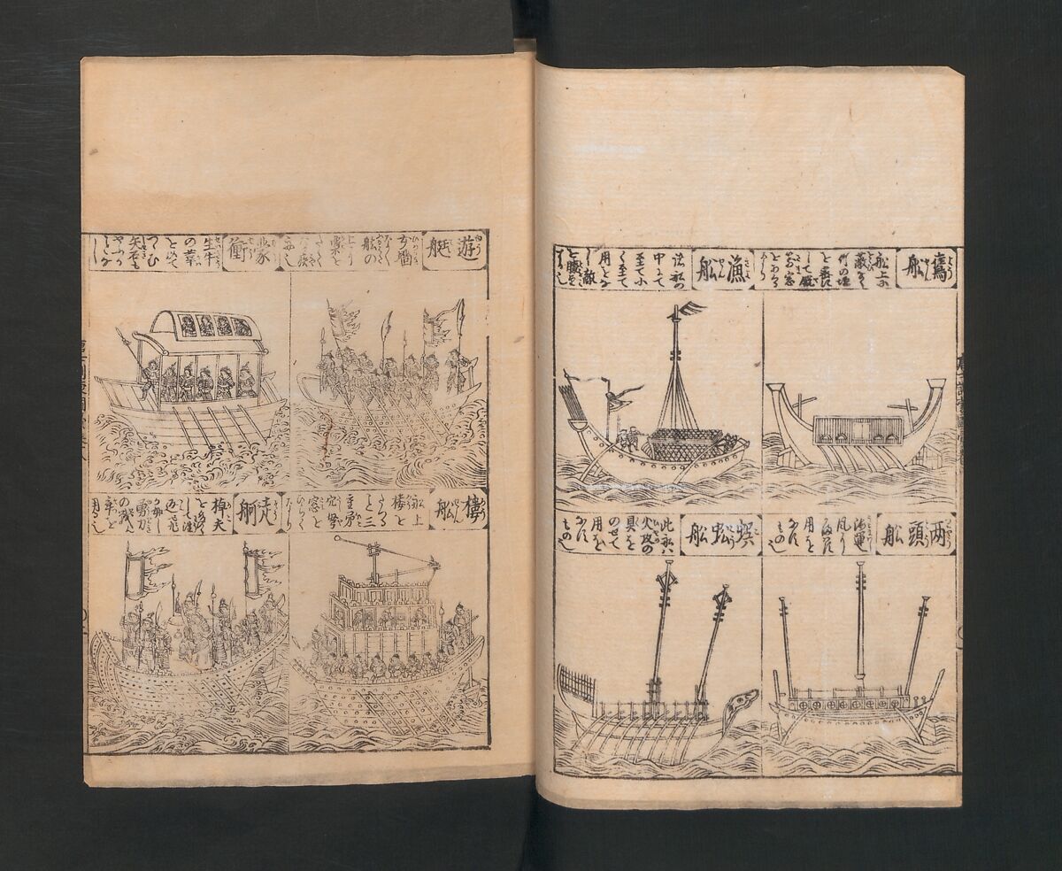 Illustrated Encyclopedia of China (Morokoshi kinmō zui) 唐土訓蒙図彙, Tachibana Morikuni 橘守国 (Japanese, 1679–1748), Set of two woodblock printed books; ink on paper, Japan
