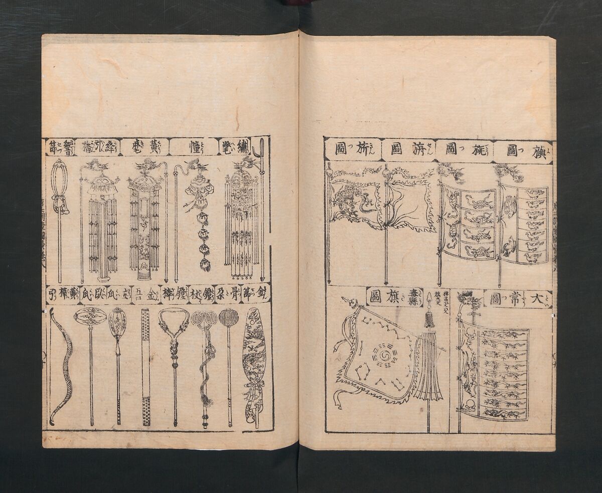 Illustrated Encyclopedia of China (Morokoshi kinmō zui) 唐土訓蒙図彙, Tachibana Morikuni 橘守国 (Japanese, 1679–1748), Set of two woodblock printed books; ink on paper, Japan