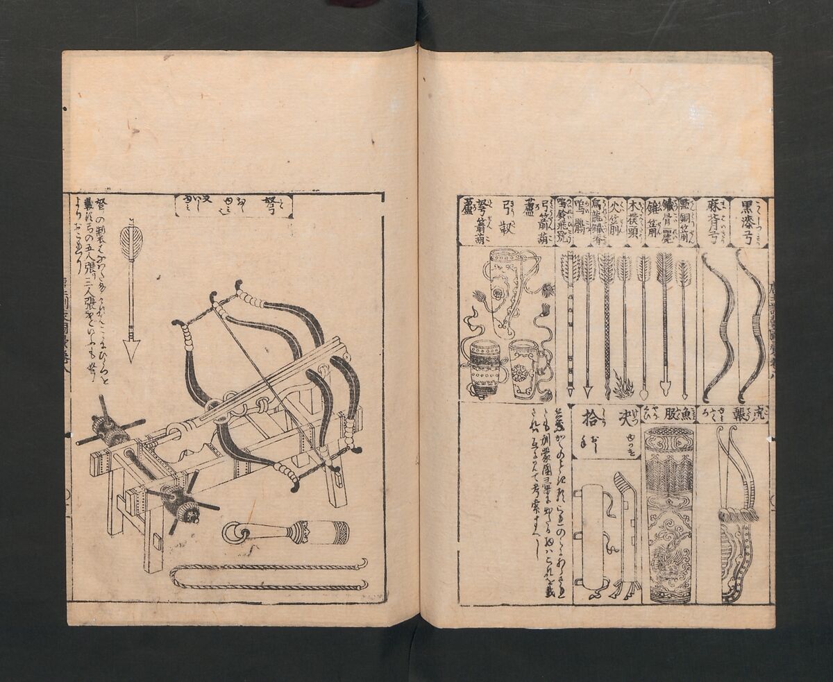 Illustrated Encyclopedia of China (Morokoshi kinmō zui) 唐土訓蒙図彙, Tachibana Morikuni 橘守国 (Japanese, 1679–1748), Set of two woodblock printed books; ink on paper, Japan
