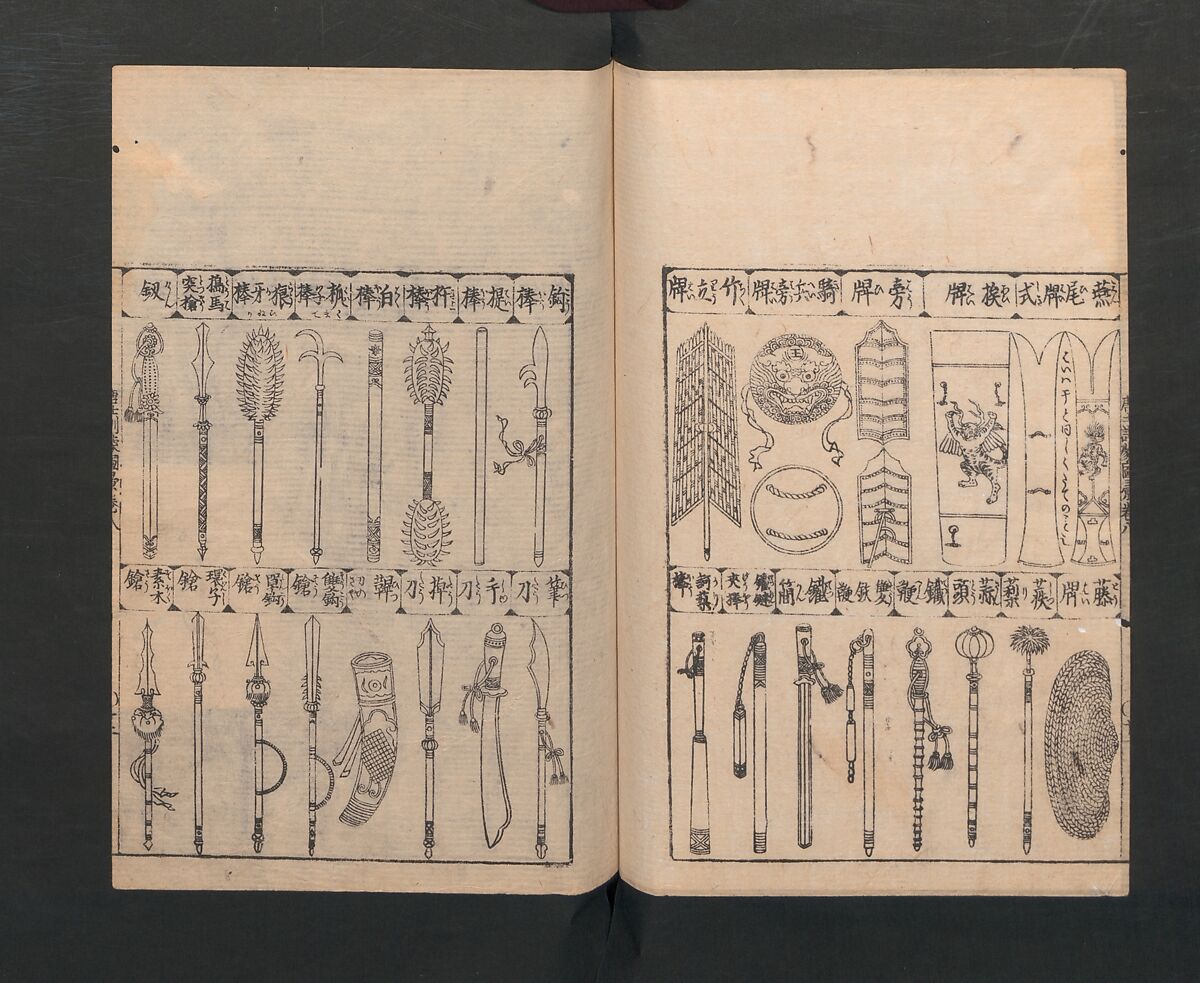 Illustrated Encyclopedia of China (Morokoshi kinmō zui) 唐土訓蒙図彙, Tachibana Morikuni 橘守国 (Japanese, 1679–1748), Set of two woodblock printed books; ink on paper, Japan