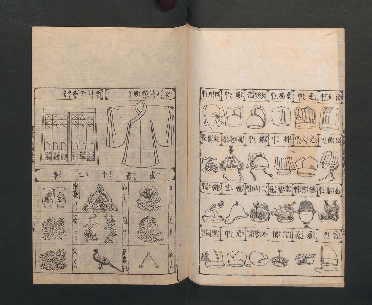 Illustrated Encyclopedia of China (Morokoshi kinmō zui) 唐土訓蒙図彙, Tachibana Morikuni 橘守国 (Japanese, 1679–1748), Set of two woodblock printed books; ink on paper, Japan
