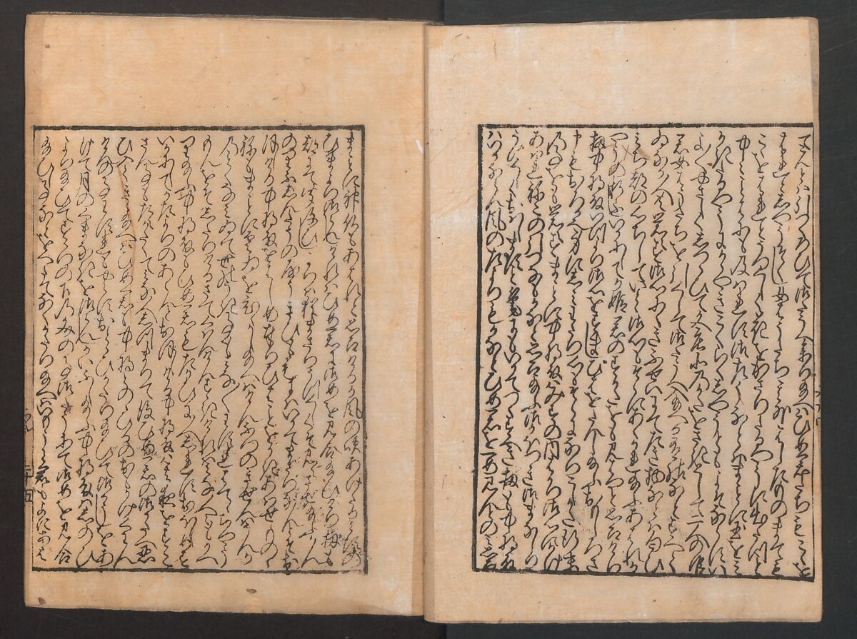 The Tale of Bunshō (Bunshō monogatari) ぶん志やう物語, Hishikawa Moronobu (Japanese, 1618–1694), Set of two woodblock printed books; ink on paper, Japan