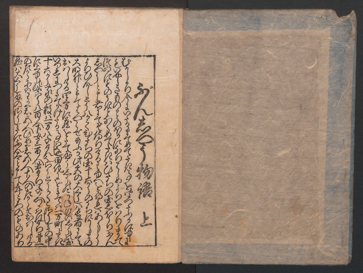 The Tale of Bunshō (Bunshō monogatari) ぶん志やう物語, Hishikawa Moronobu (Japanese, 1618–1694), Set of two woodblock printed books; ink on paper, Japan