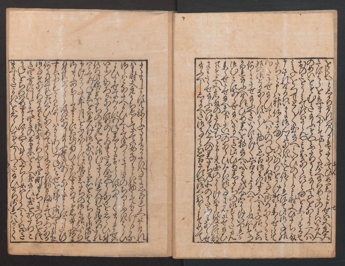 The Tale of Bunshō (Bunshō monogatari) ぶん志やう物語, Hishikawa Moronobu (Japanese, 1618–1694), Set of two woodblock printed books; ink on paper, Japan