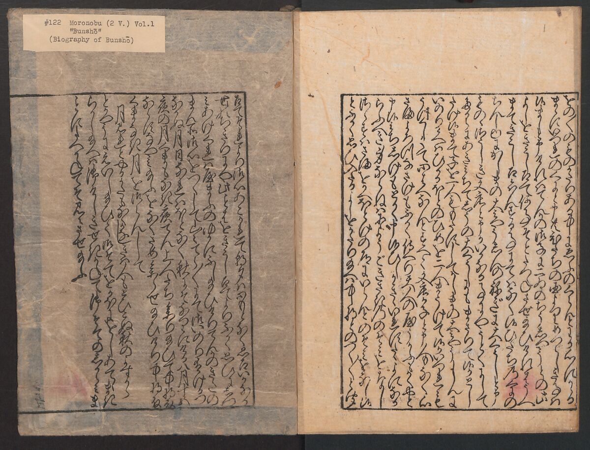 The Tale of Bunshō (Bunshō monogatari) ぶん志やう物語, Hishikawa Moronobu (Japanese, 1618–1694), Set of two woodblock printed books; ink on paper, Japan