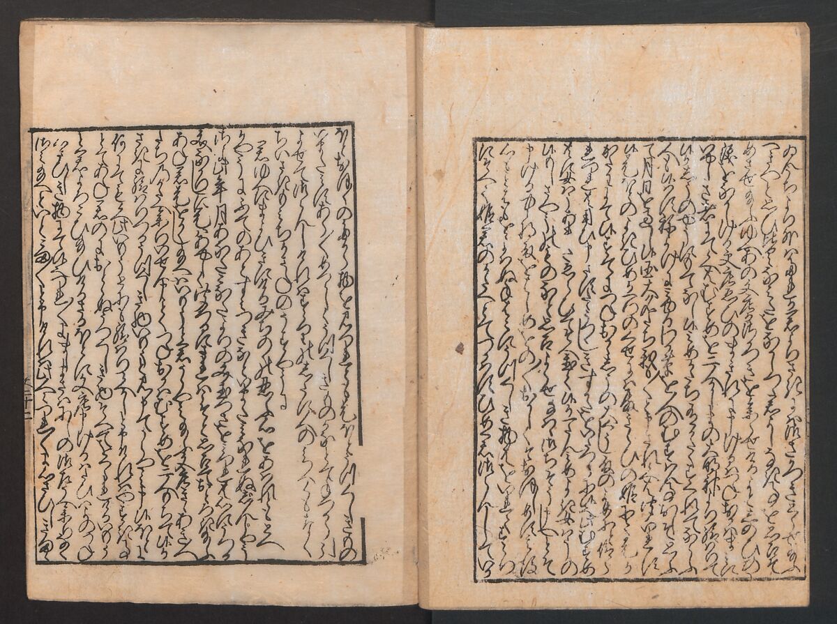 The Tale of Bunshō (Bunshō monogatari) ぶん志やう物語, Hishikawa Moronobu (Japanese, 1618–1694), Set of two woodblock printed books; ink on paper, Japan