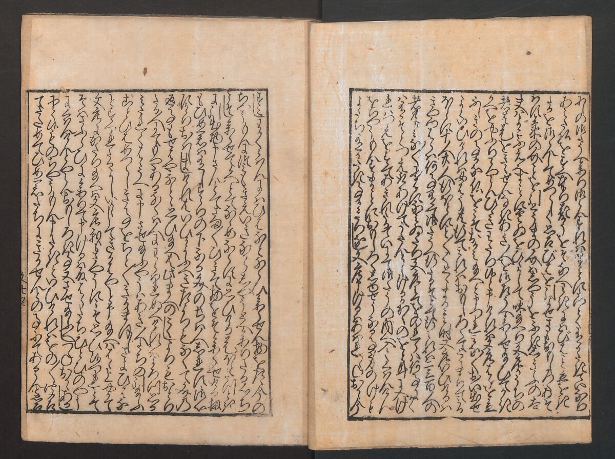 The Tale of Bunshō (Bunshō monogatari) ぶん志やう物語, Hishikawa Moronobu (Japanese, 1618–1694), Set of two woodblock printed books; ink on paper, Japan