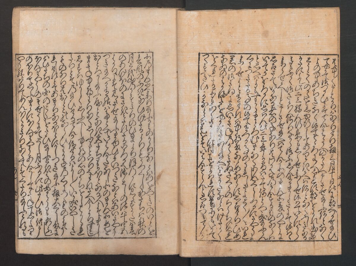The Tale of Bunshō (Bunshō monogatari) ぶん志やう物語, Hishikawa Moronobu (Japanese, 1618–1694), Set of two woodblock printed books; ink on paper, Japan
