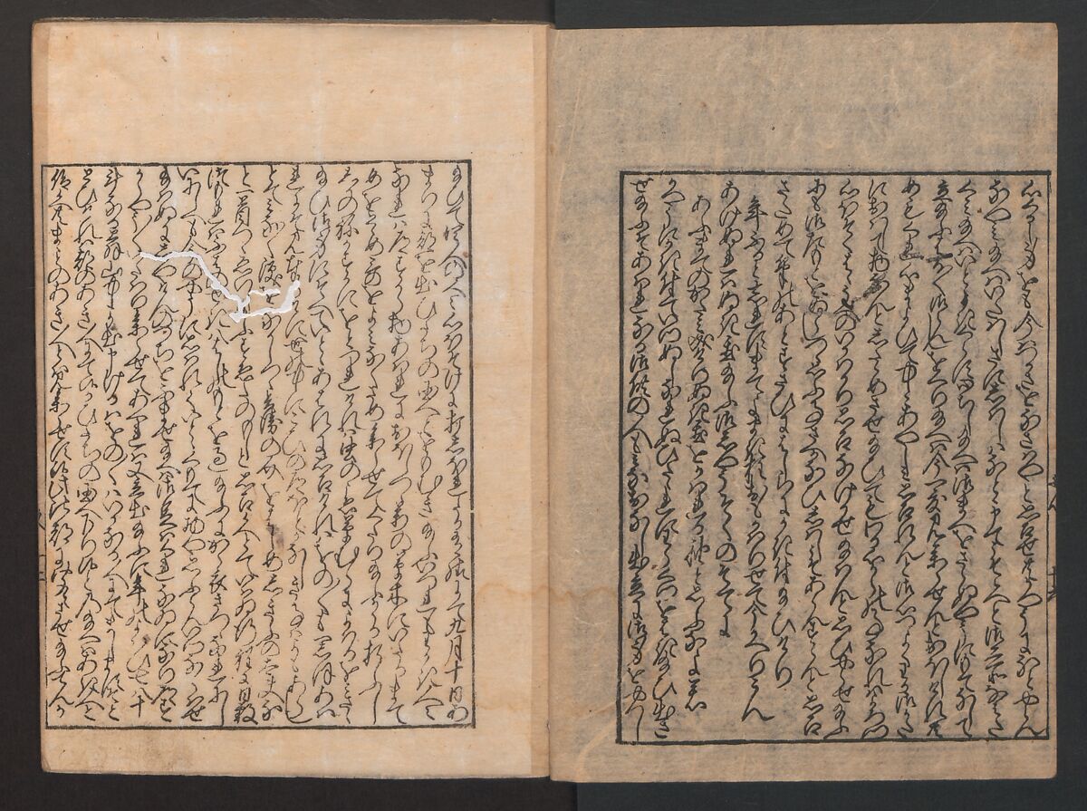 The Tale of Bunshō (Bunshō monogatari) ぶん志やう物語, Hishikawa Moronobu (Japanese, 1618–1694), Set of two woodblock printed books; ink on paper, Japan