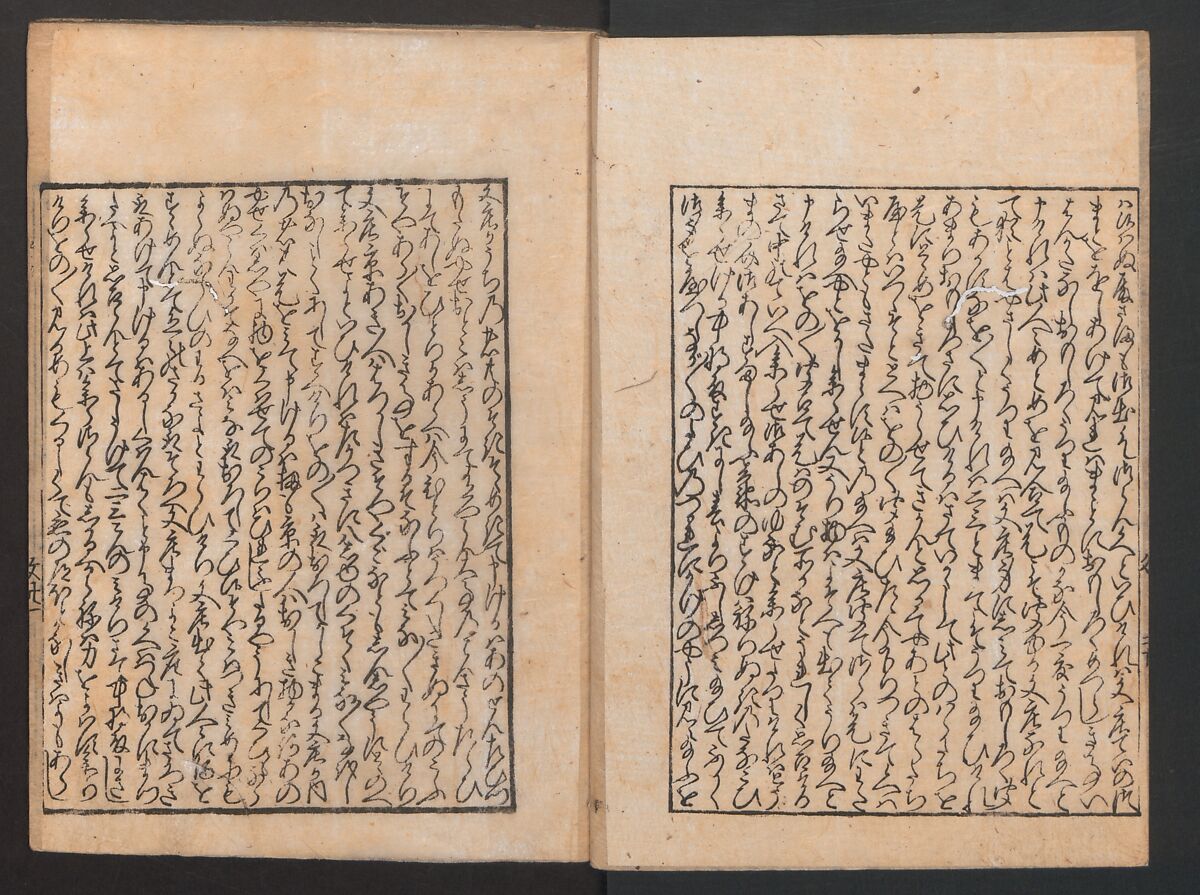 The Tale of Bunshō (Bunshō monogatari) ぶん志やう物語, Hishikawa Moronobu (Japanese, 1618–1694), Set of two woodblock printed books; ink on paper, Japan