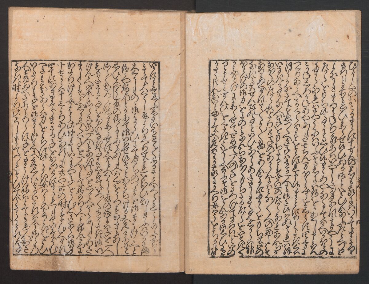 The Tale of Bunshō (Bunshō monogatari) ぶん志やう物語, Hishikawa Moronobu (Japanese, 1618–1694), Set of two woodblock printed books; ink on paper, Japan