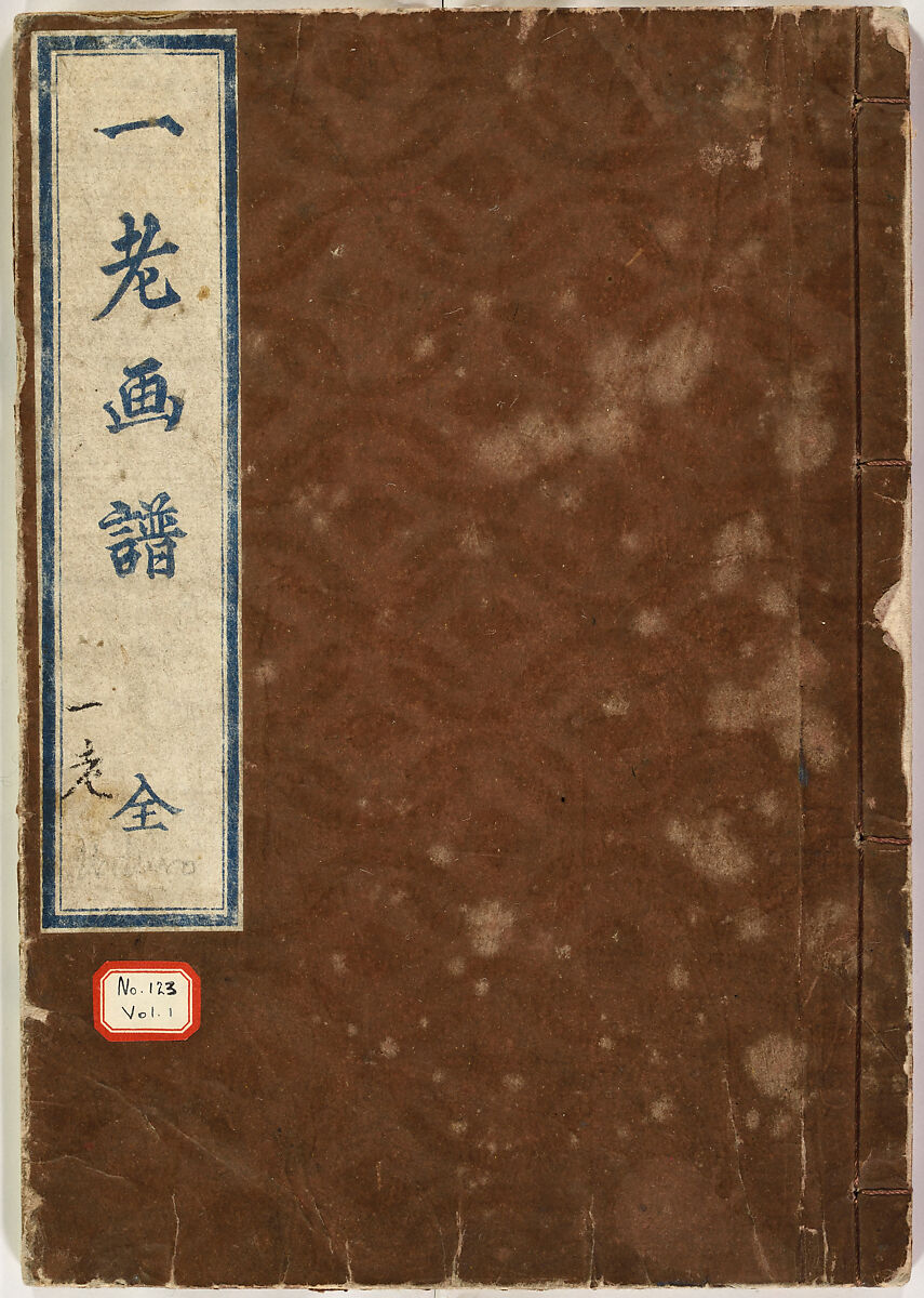 Sketches by Ichirō, Yajima Ichiro, Ink on paper, Japan