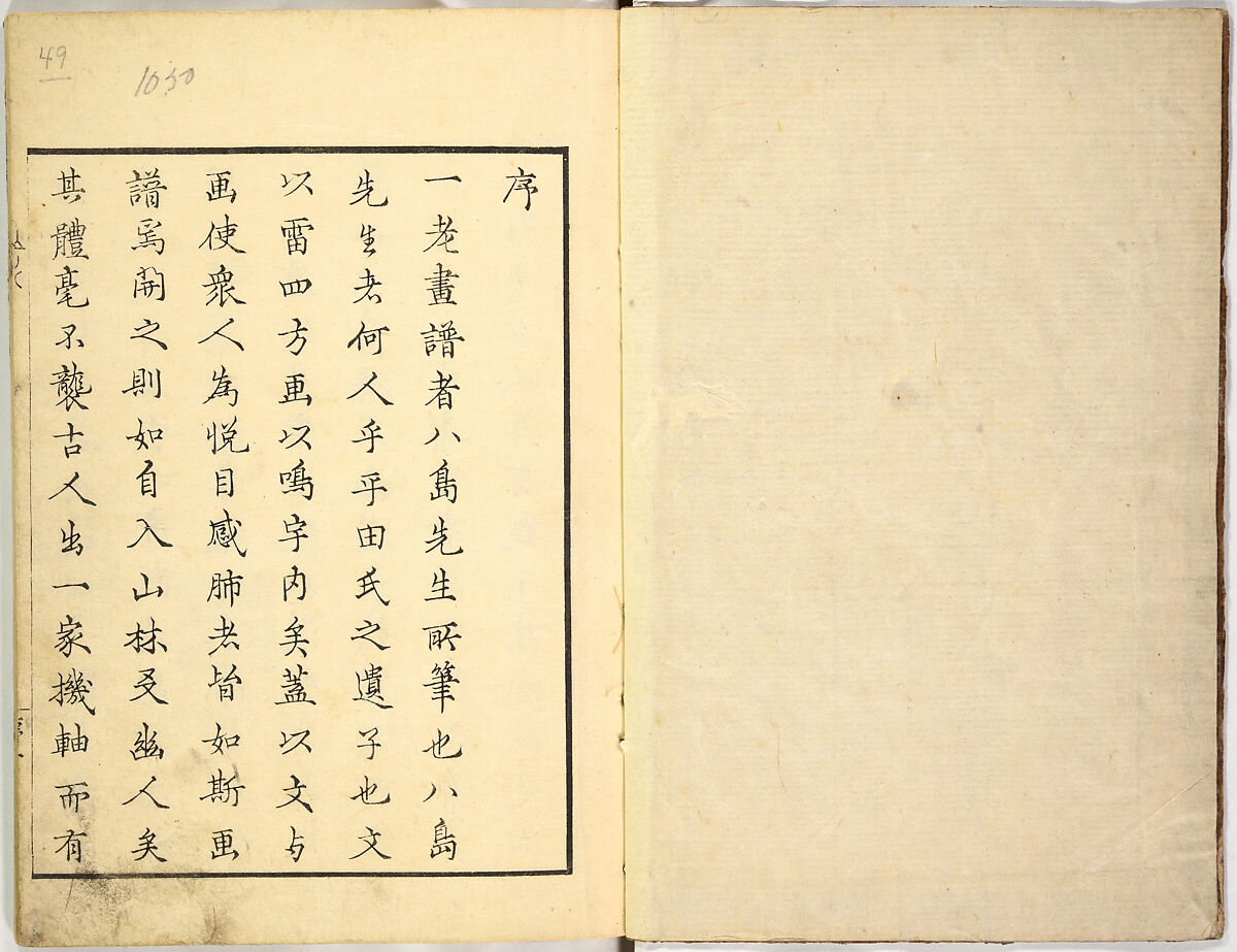 Sketches by Ichirō, Yajima Ichiro, Ink on paper, Japan