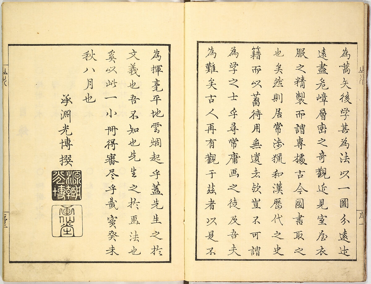 Sketches by Ichirō, Yajima Ichiro, Ink on paper, Japan