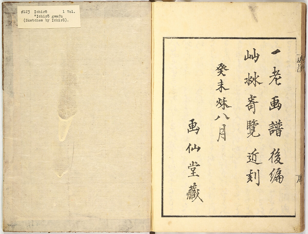 Sketches by Ichirō, Yajima Ichiro, Ink on paper, Japan