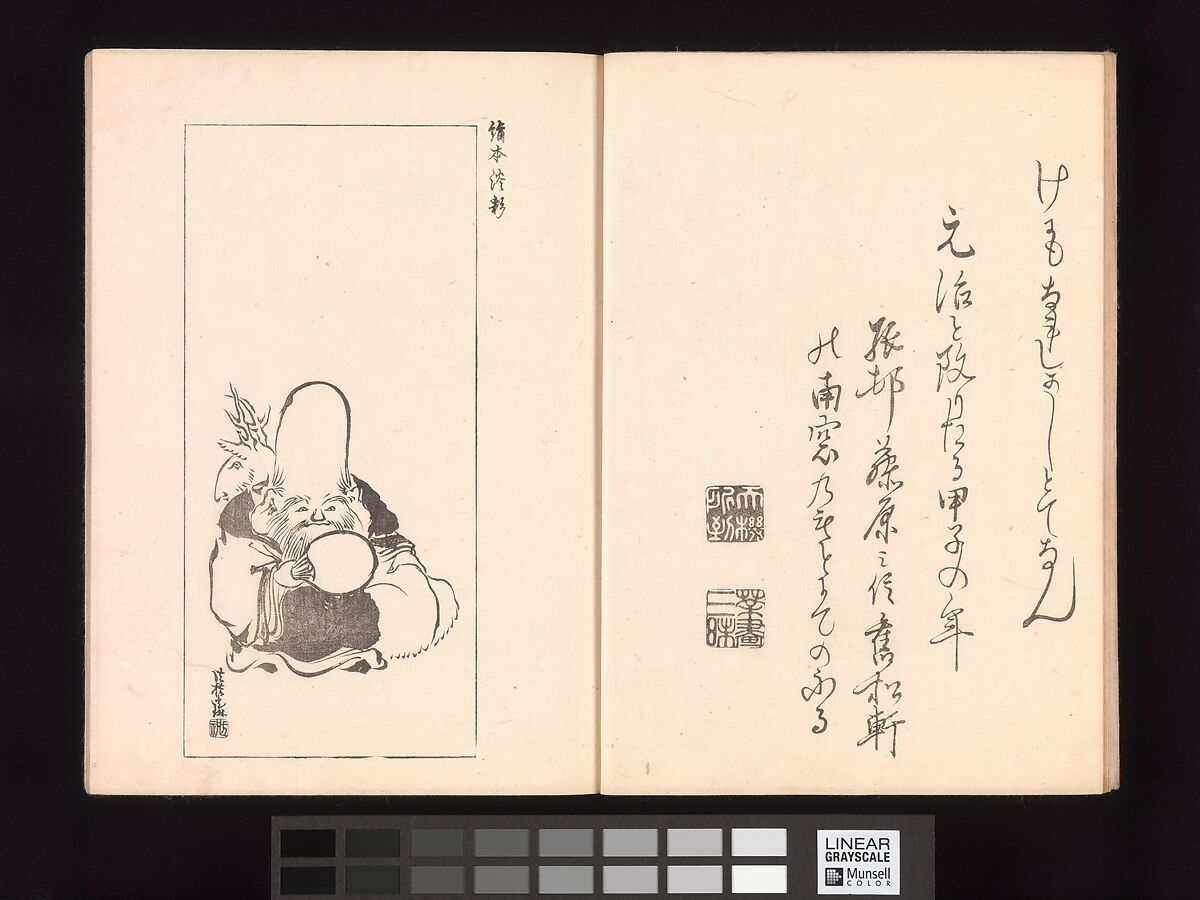 One Hundred Newly Selected Designs by Kōrin (Kōrin shinsen hyakuzu), Ogata Kōrin (Japanese, 1658–1716), Two volumes of Woodblock printed books; ink on paper, Japan