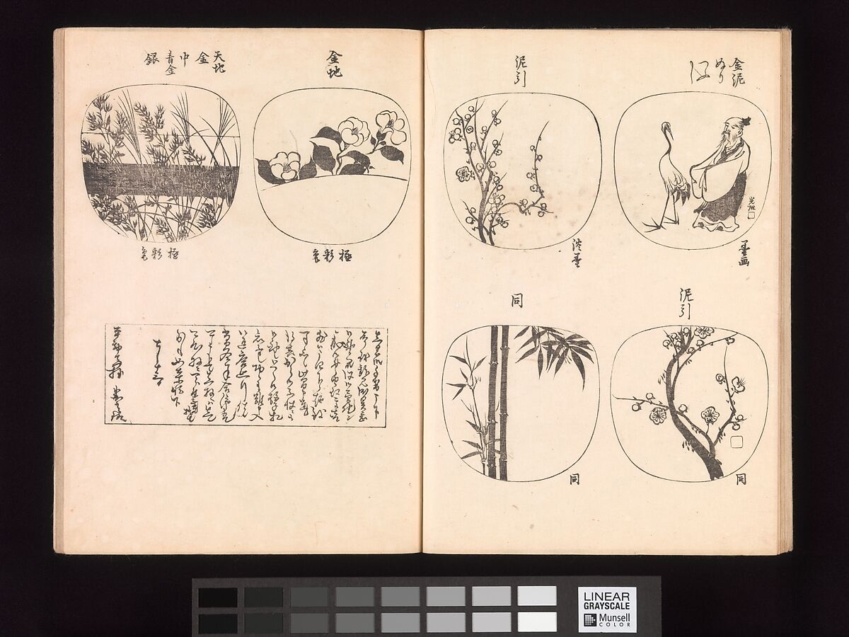One Hundred Newly Selected Designs by Kōrin (Kōrin shinsen hyakuzu), Ogata Kōrin (Japanese, 1658–1716), Two volumes of Woodblock printed books; ink on paper, Japan