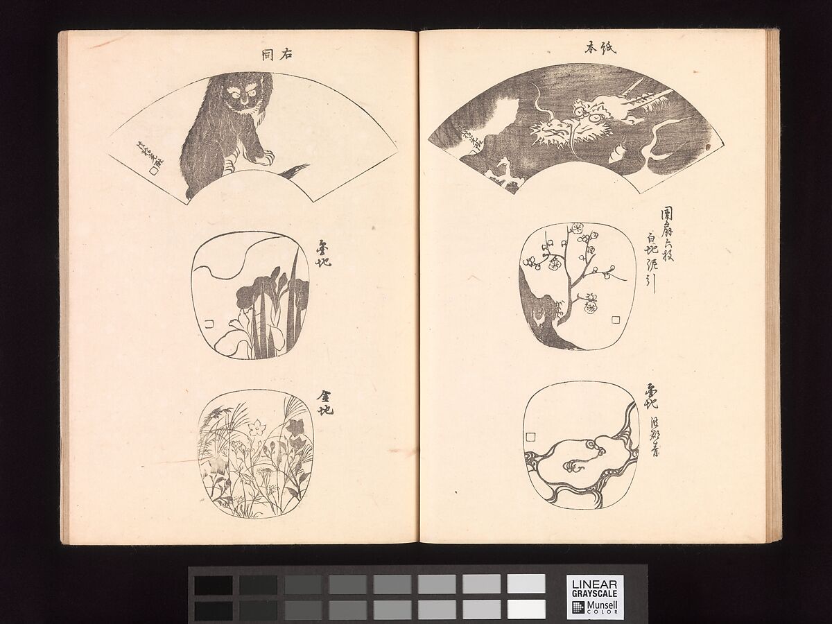 One Hundred Newly Selected Designs by Kōrin (Kōrin shinsen hyakuzu), Ogata Kōrin (Japanese, 1658–1716), Two volumes of Woodblock printed books; ink on paper, Japan