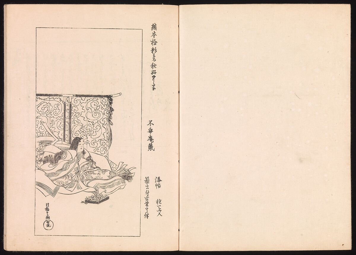One Hundred Newly Selected Designs by Kōrin (Kōrin shinsen hyakuzu), Ogata Kōrin (Japanese, 1658–1716), Two volumes of Woodblock printed books; ink on paper, Japan