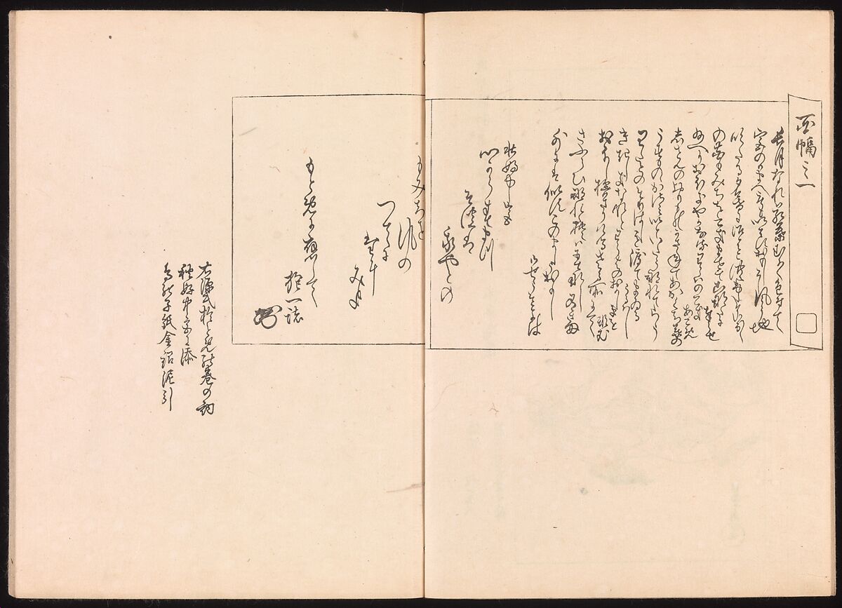 One Hundred Newly Selected Designs by Kōrin (Kōrin shinsen hyakuzu), Ogata Kōrin (Japanese, 1658–1716), Two volumes of Woodblock printed books; ink on paper, Japan