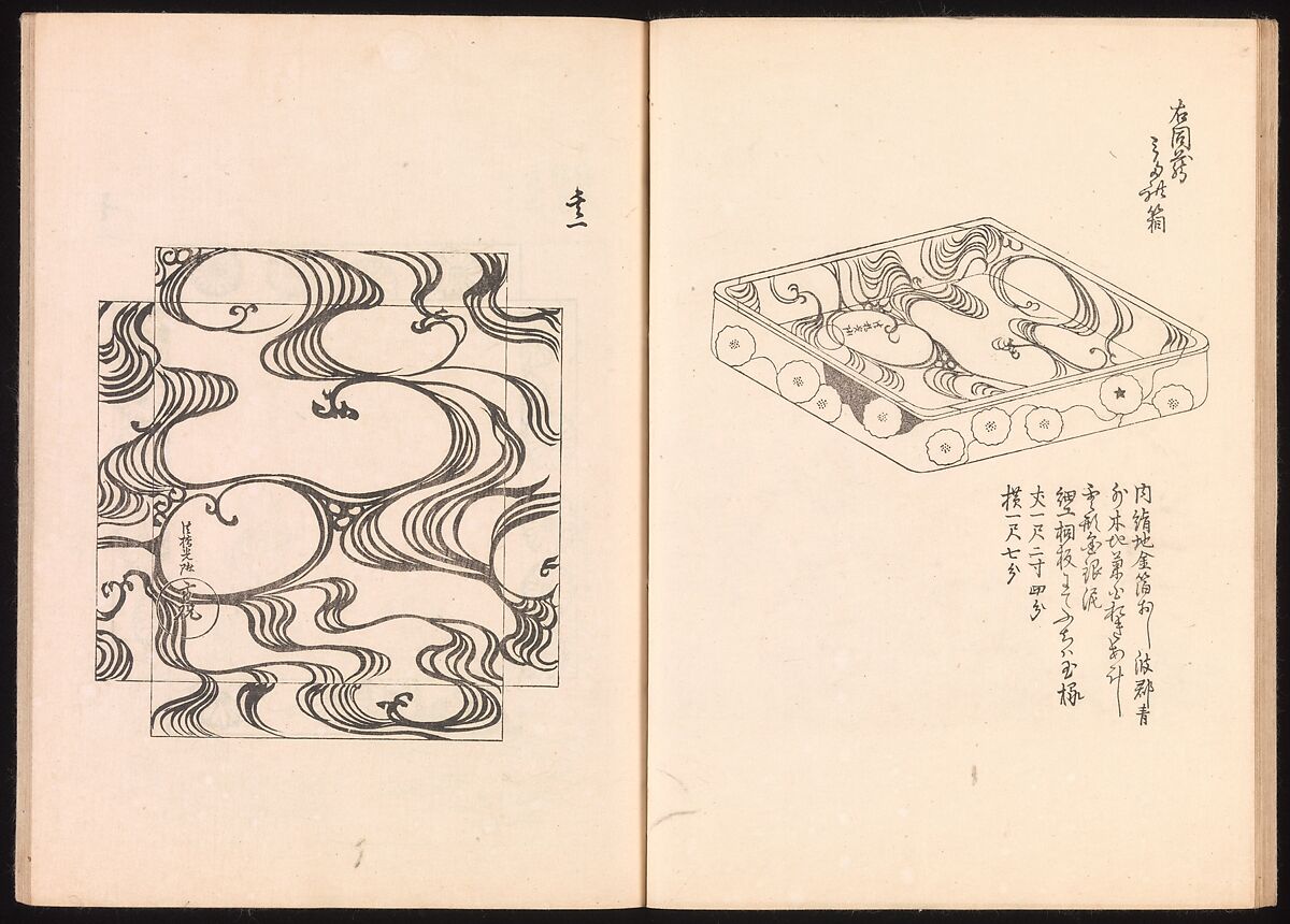 One Hundred Newly Selected Designs by Kōrin (Kōrin shinsen hyakuzu), Ogata Kōrin (Japanese, 1658–1716), Two volumes of Woodblock printed books; ink on paper, Japan