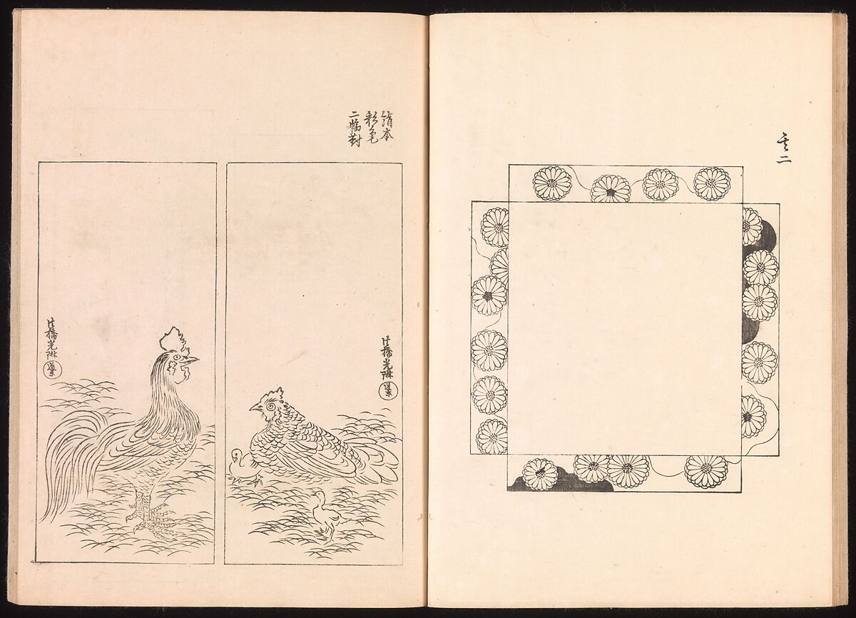 One Hundred Newly Selected Designs by Kōrin (Kōrin shinsen hyakuzu), Ogata Kōrin (Japanese, 1658–1716), Two volumes of Woodblock printed books; ink on paper, Japan