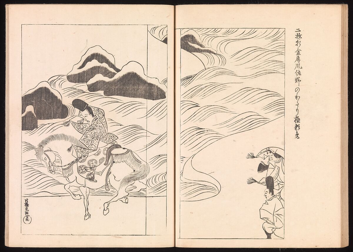 One Hundred Newly Selected Designs by Kōrin (Kōrin shinsen hyakuzu), Ogata Kōrin (Japanese, 1658–1716), Two volumes of Woodblock printed books; ink on paper, Japan