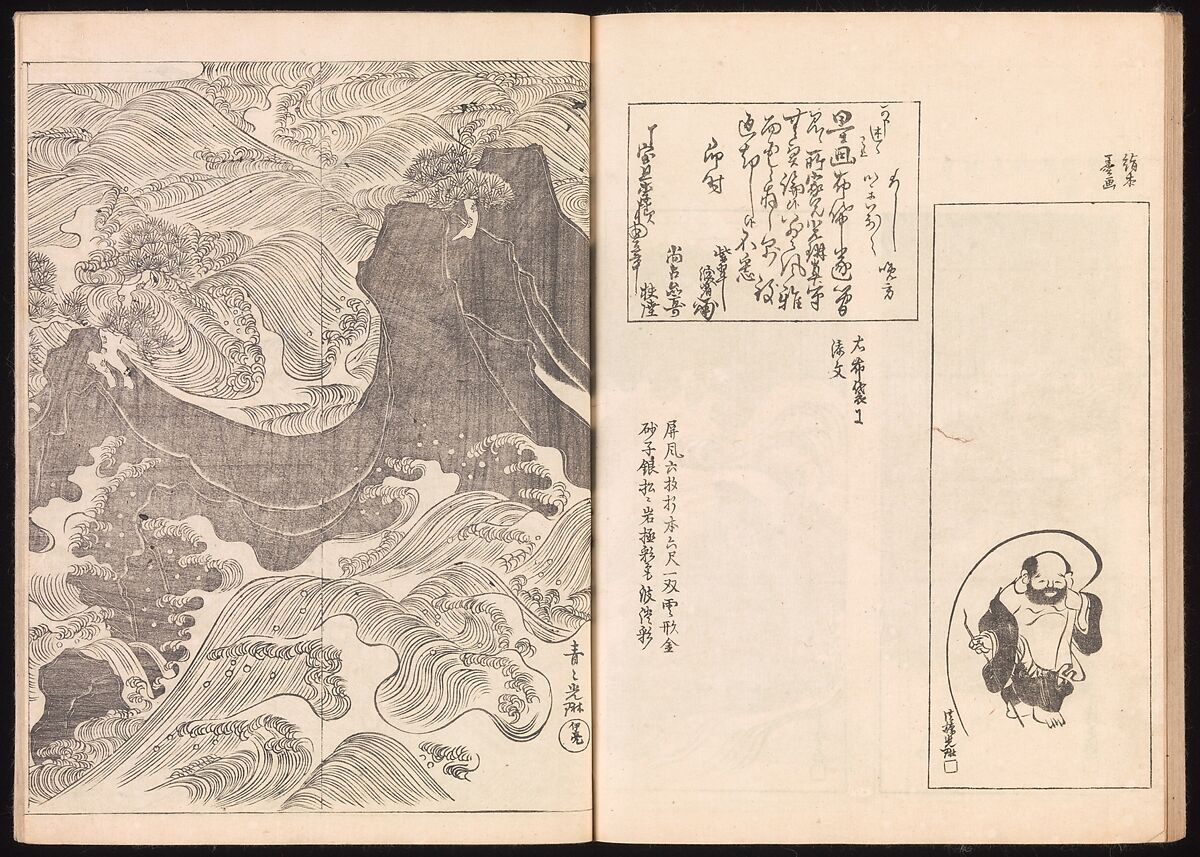 One Hundred Newly Selected Designs by Kōrin (Kōrin shinsen hyakuzu), Ogata Kōrin (Japanese, 1658–1716), Two volumes of Woodblock printed books; ink on paper, Japan