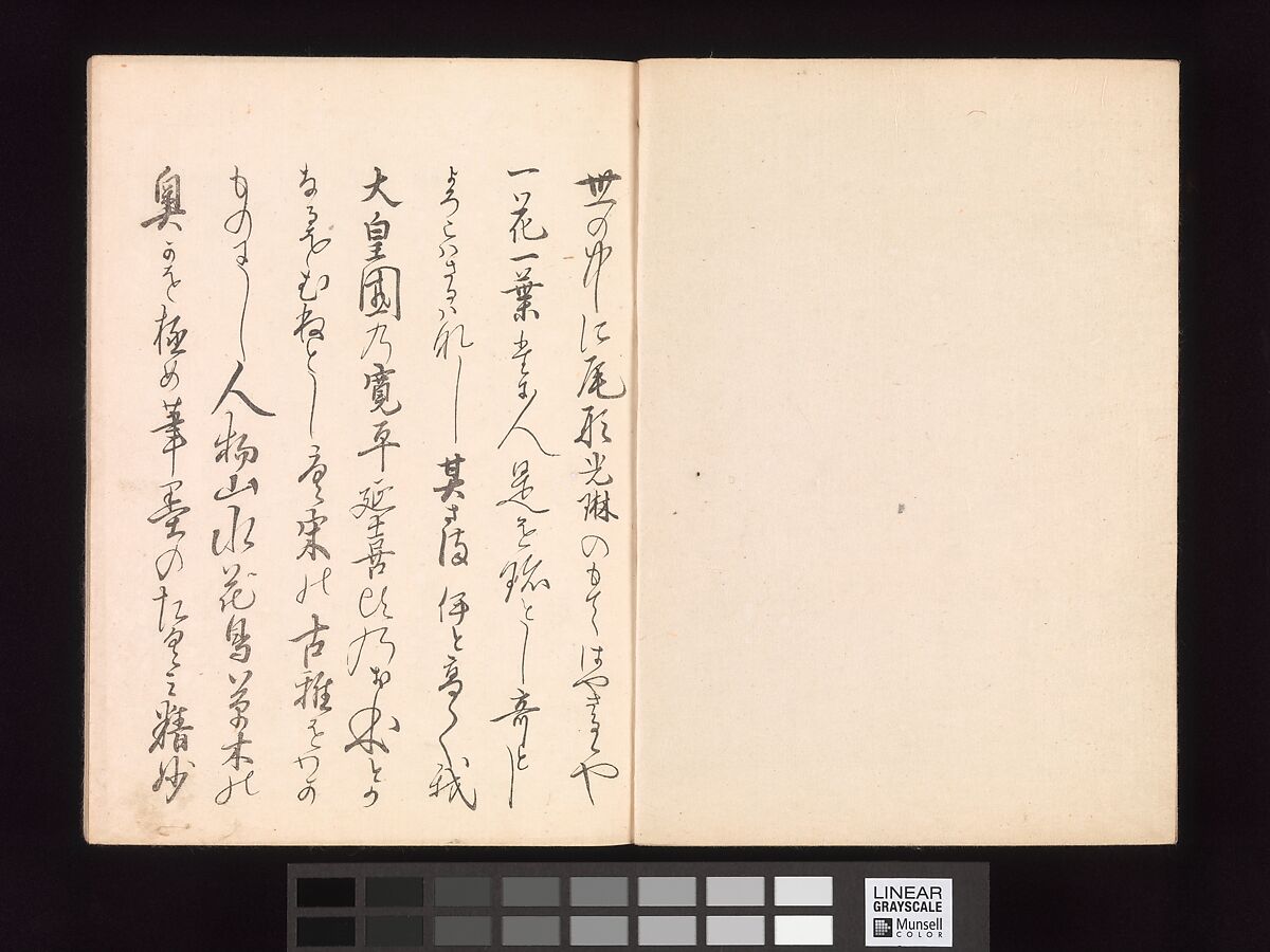 One Hundred Newly Selected Designs by Kōrin (Kōrin shinsen hyakuzu), Ogata Kōrin (Japanese, 1658–1716), Two volumes of Woodblock printed books; ink on paper, Japan
