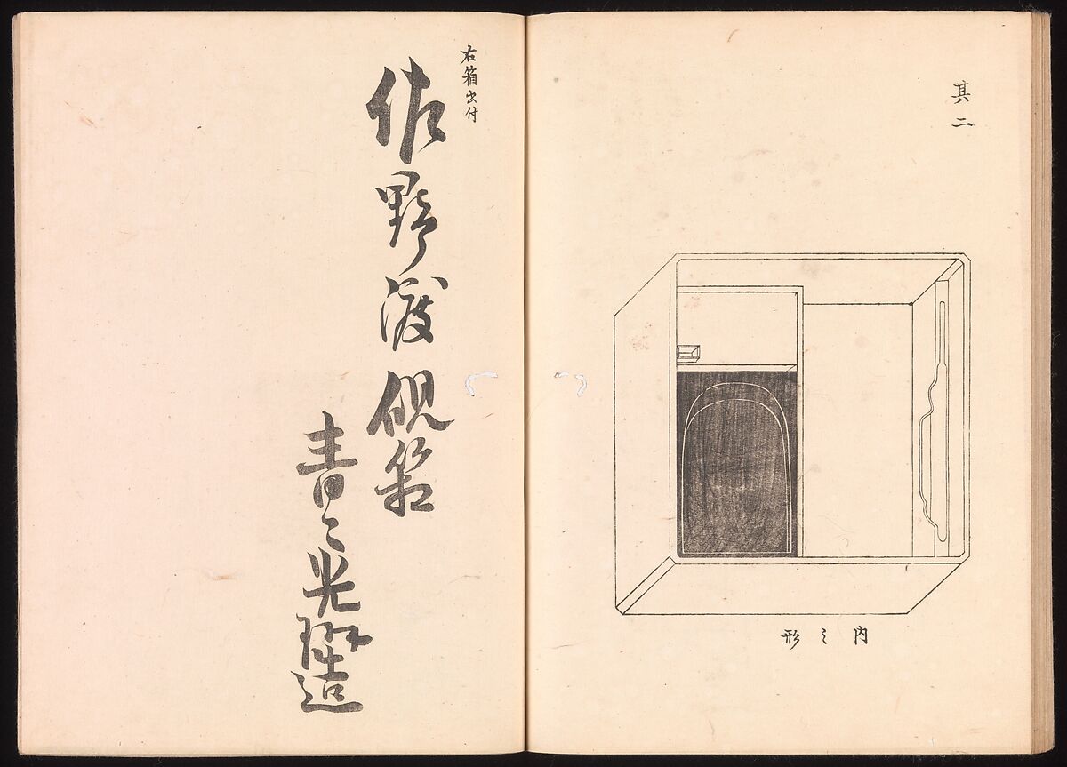 One Hundred Newly Selected Designs by Kōrin (Kōrin shinsen hyakuzu), Ogata Kōrin (Japanese, 1658–1716), Two volumes of Woodblock printed books; ink on paper, Japan