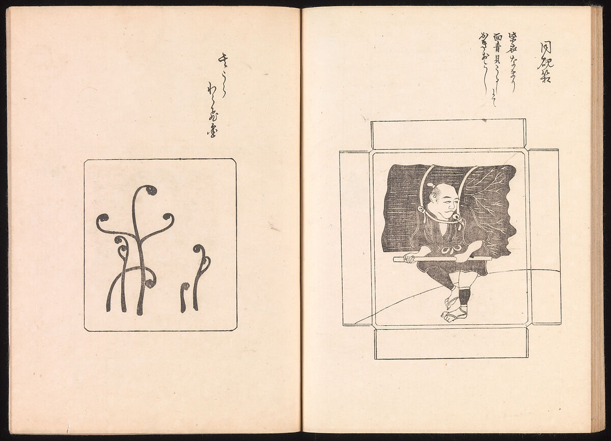 One Hundred Newly Selected Designs by Kōrin (Kōrin shinsen hyakuzu), Ogata Kōrin  Japanese, Two volumes of Woodblock printed books; ink on paper, Japan