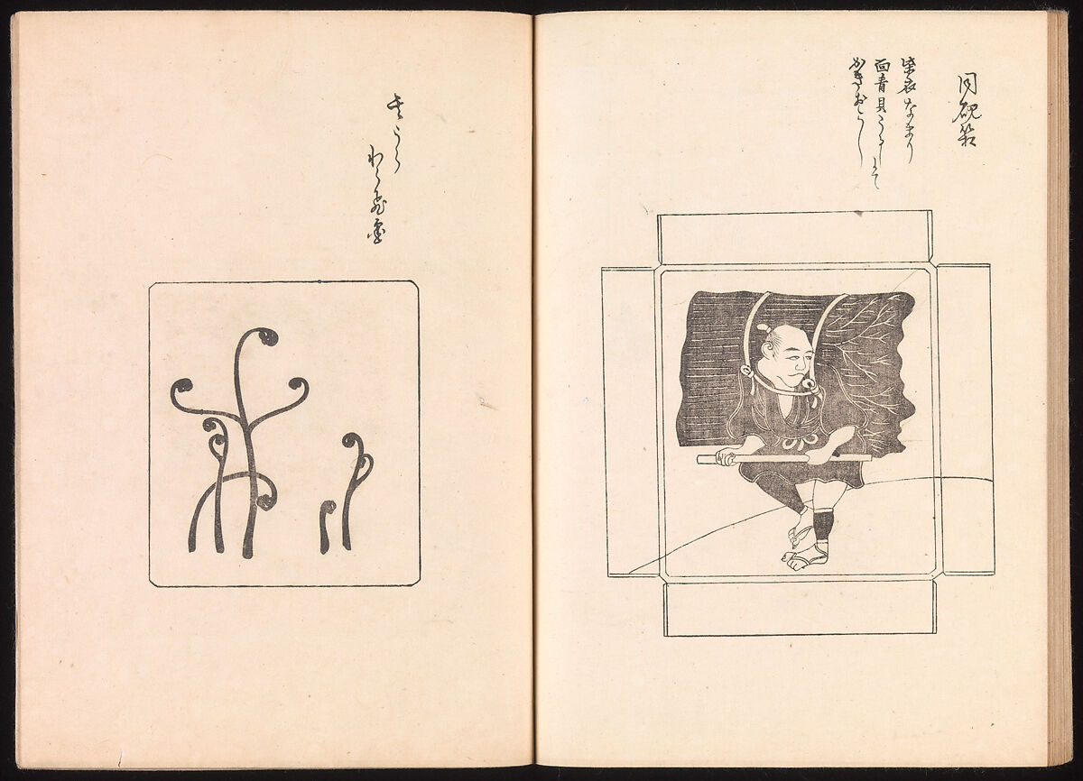 One Hundred Newly Selected Designs by Kōrin (Kōrin shinsen hyakuzu), Ogata Kōrin (Japanese, 1658–1716), Two volumes of Woodblock printed books; ink on paper, Japan 