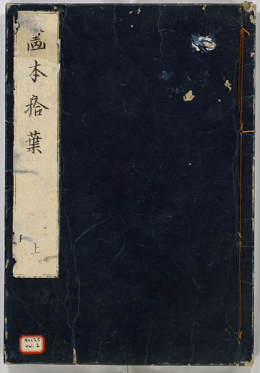 A Collection of Sketches, Sesshosai, Set of three woodblock printed books; ink on paper, Japan