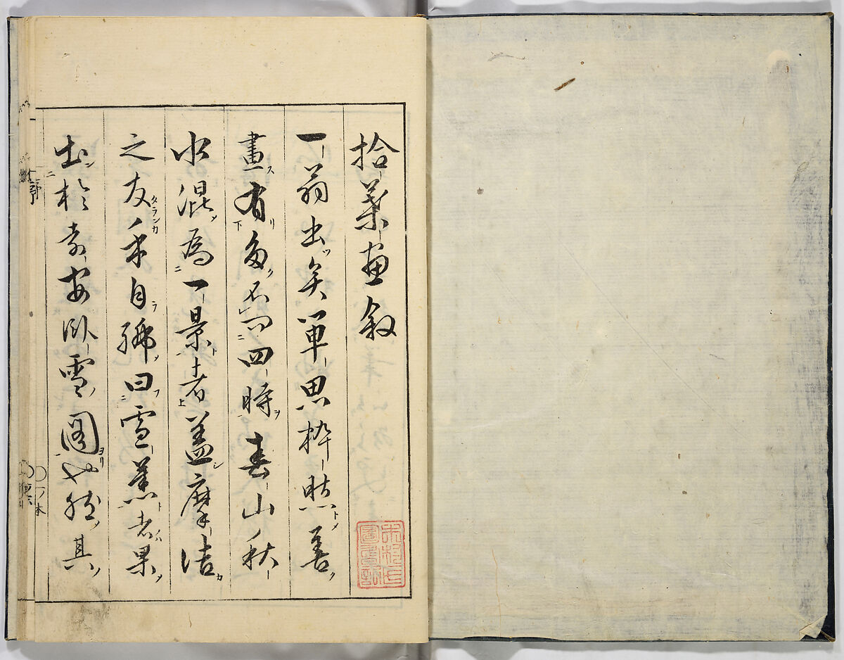 A Collection of Sketches, Sesshosai, Set of three woodblock printed books; ink on paper, Japan