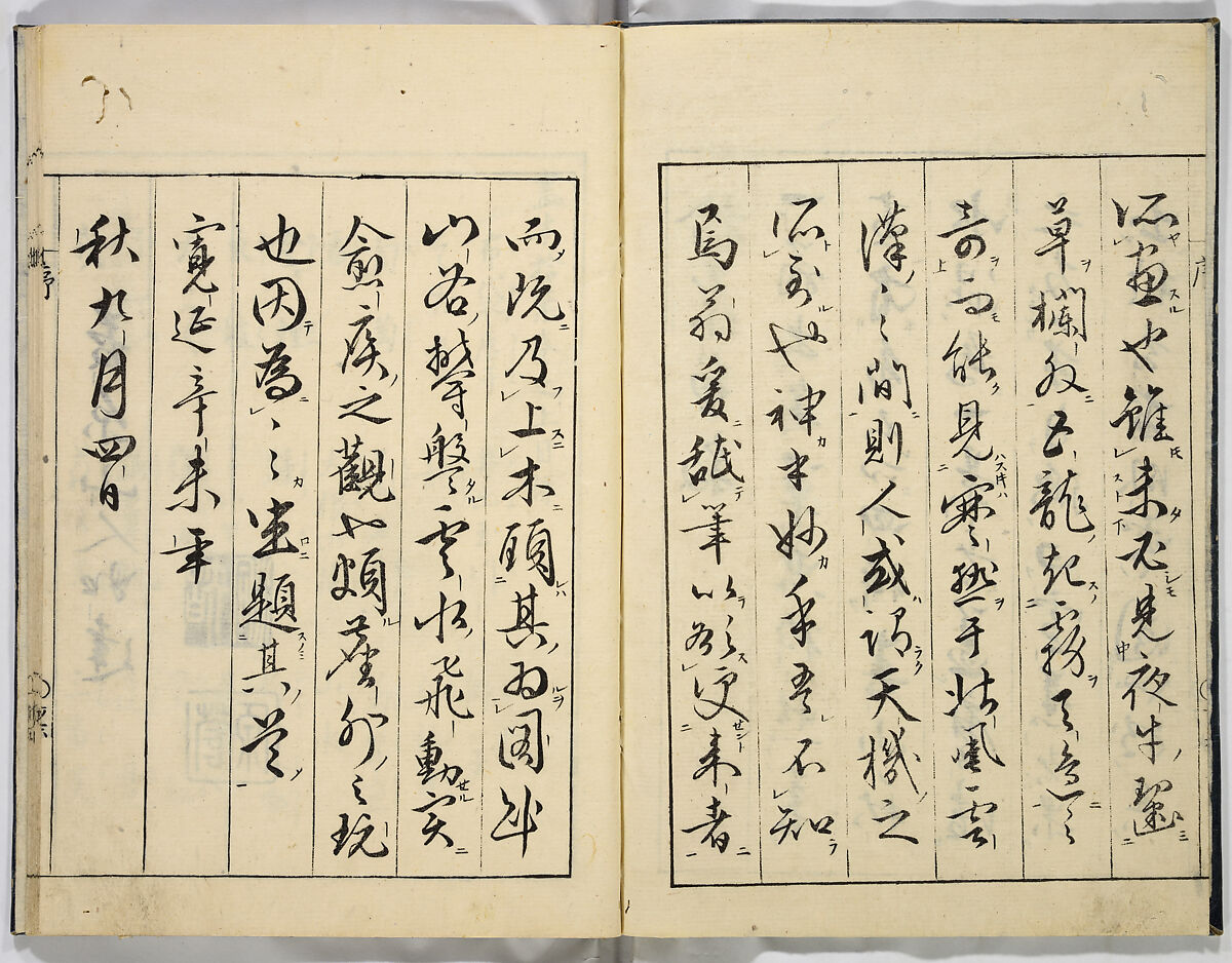 A Collection of Sketches, Sesshosai, Set of three woodblock printed books; ink on paper, Japan