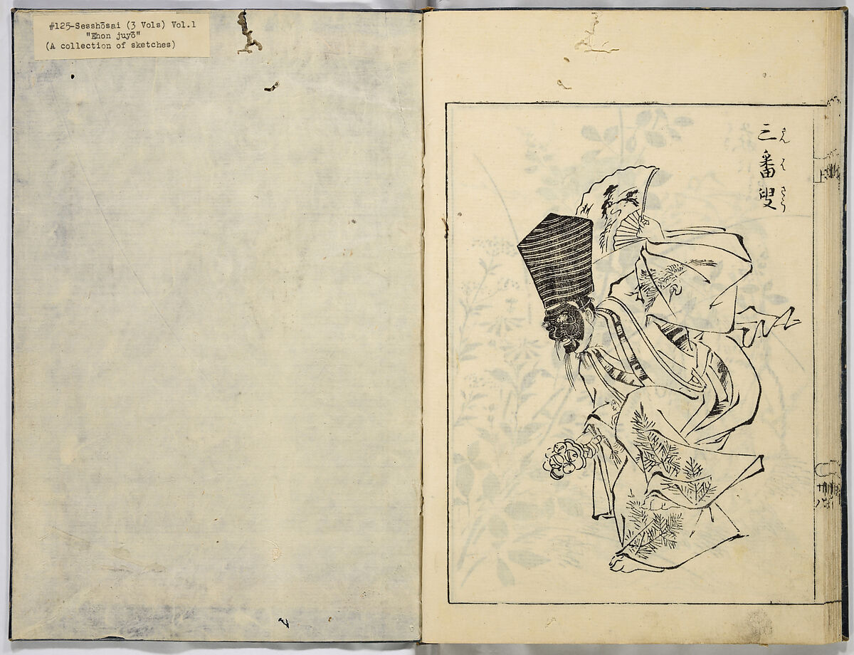 A Collection of Sketches, Sesshosai, Set of three woodblock printed books; ink on paper, Japan