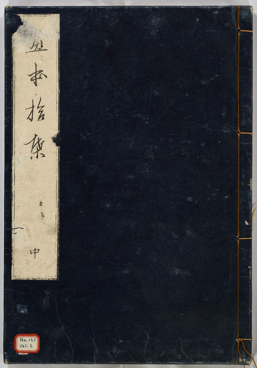 A Collection of Sketches, Sesshosai, Set of three woodblock printed books; ink on paper, Japan