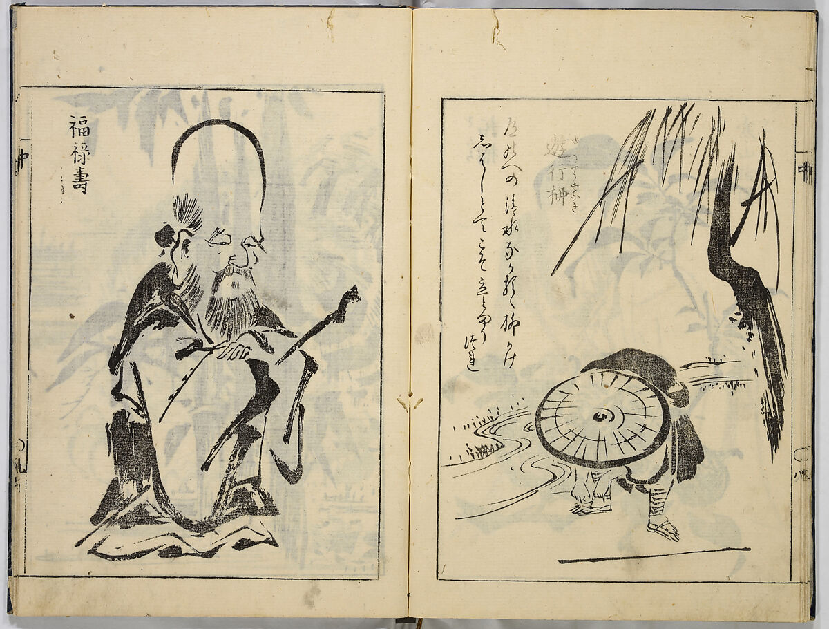 A Collection of Sketches, Sesshosai, Set of three woodblock printed books; ink on paper, Japan