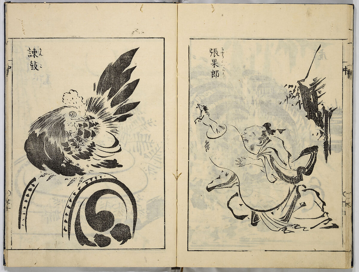 A Collection of Sketches, Sesshosai, Set of three woodblock printed books; ink on paper, Japan