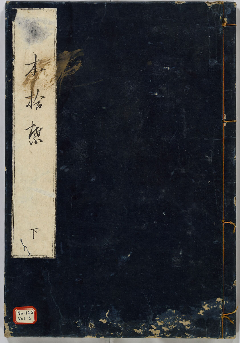 A Collection of Sketches, Sesshosai, Set of three woodblock printed books; ink on paper, Japan