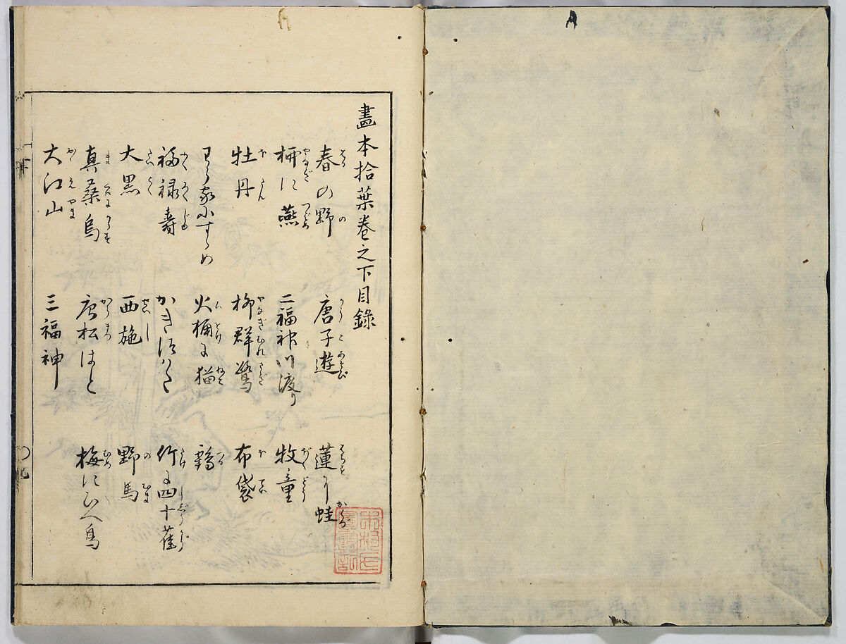 A Collection of Sketches, Sesshosai, Set of three woodblock printed books; ink on paper, Japan